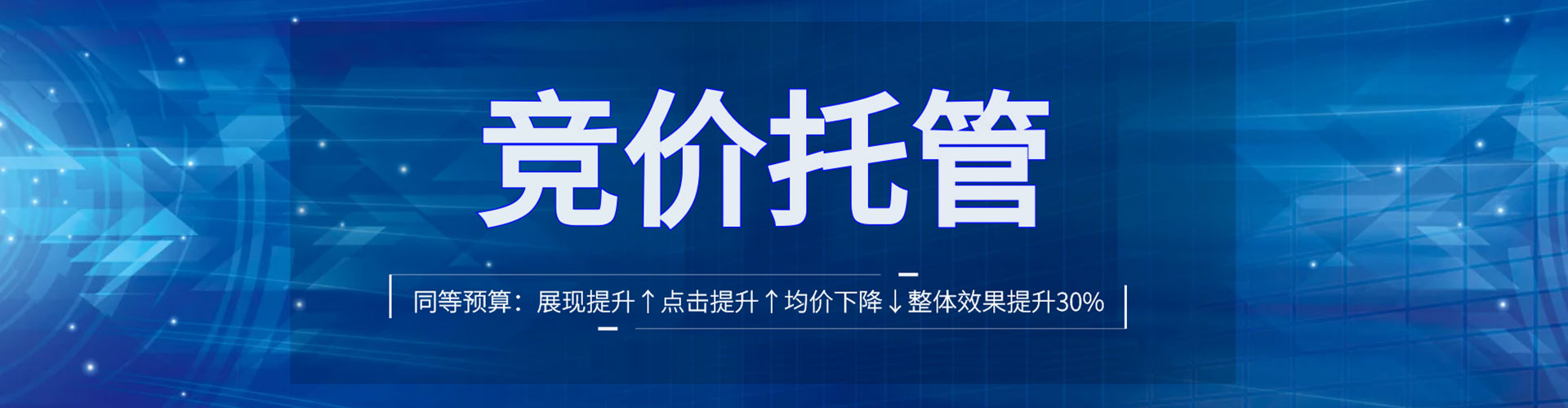 宿州百度搜索推广